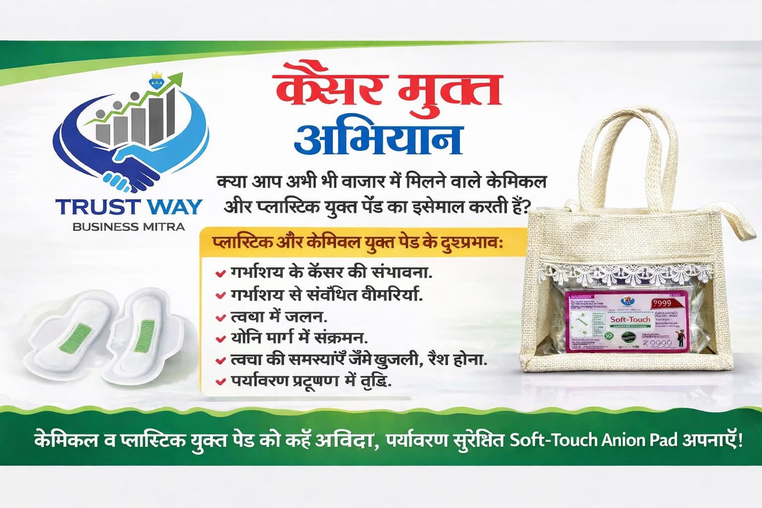 Trust Way product 1