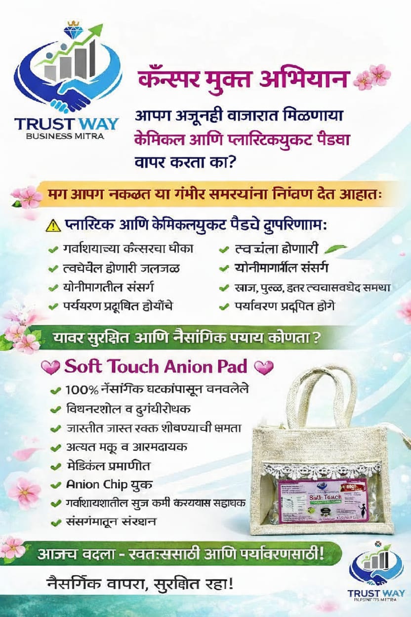 Trust Way product 6